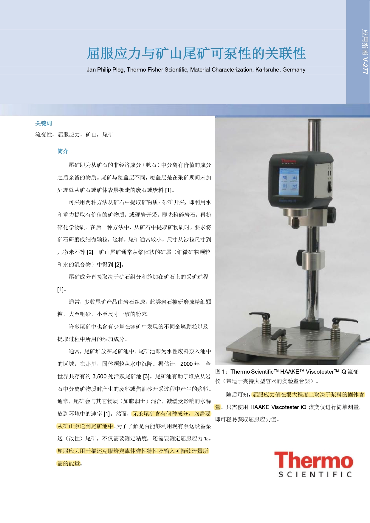 文章附图